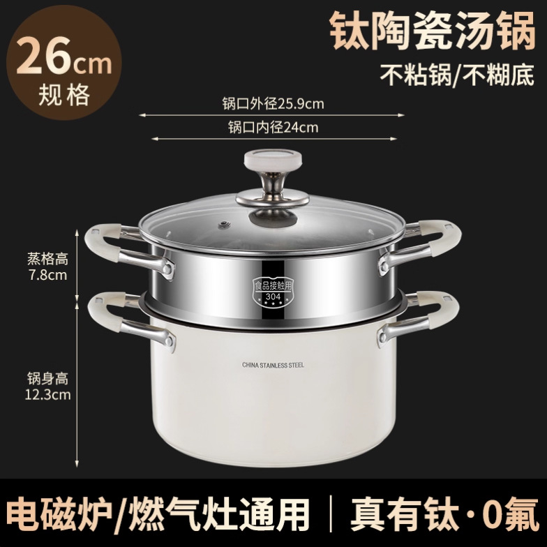 กระทะเคลือบกันติดขนาด 26 ซม., หม้อนึ่งสแตนเลส 304