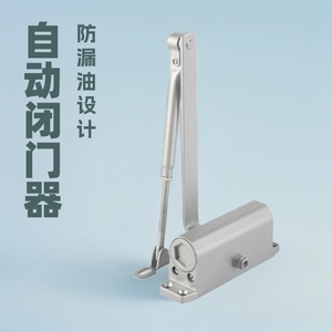 Cierrapuertas Automático En Cy 051 con Velocidad Ajustable de 15 a 55 kg para Puertas de 600 a 900 mm de Ancho, Dispositivo de Amortiguación Hidráulica - Product Image 1