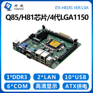 Yentek H81 Mini ITX เมนบอร์ดขนาด170x170มม. Lga1150 Ddr4ช่องเดียวสำหรับอุตสาหกรรม PCIe dual Network Triple DISPLAY - Product Image 4