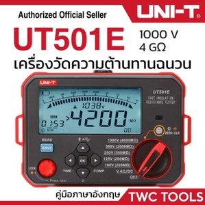 Nuevo UNI-T 501E OEM IP54 a Bajo Precio con Garantía de Un Año, Voltaje de Salida 100V 125V 250V 500V 1000V - Product Image 5