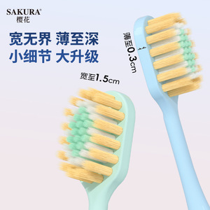 Sakura Adult Wide <b>Head</b> Soft Bristle <b>Toothbrush</b> For Gum Care Deep Cleaning 2 Pack - Product Image 3