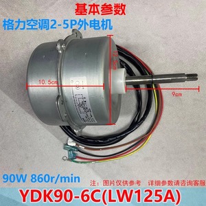 มอเตอร์พัดลมระบายความร้อนสำหรับเครื่องปรับอากาศกรี รุ่น YDK90-6C LW125A สำหรับใช้ในบ้านขนาด 2P 3P 5HP - Product Image 5
