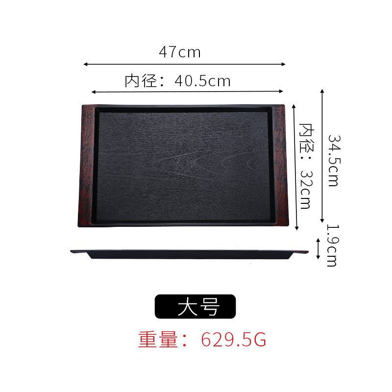 [Japanese Style Tray] Large Size 47*35cm