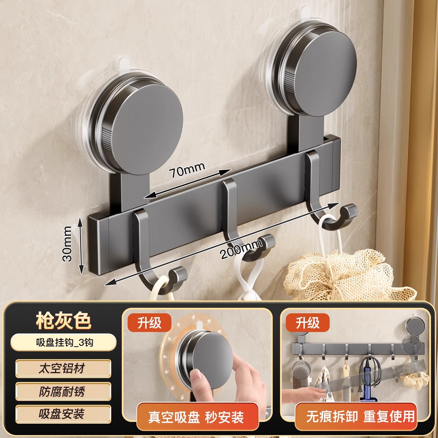 Gunmetal Gray - 3 Hooks [Suction Cup Installation - No Damage to Door]