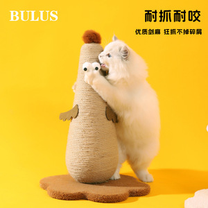 Cute Chick Shaped <b>Cat</b> <b>Scratching</b> <b>Post</b> Sisal Non Shedding Durable Pet Toy For <b>Cats</b> - Product Image 5