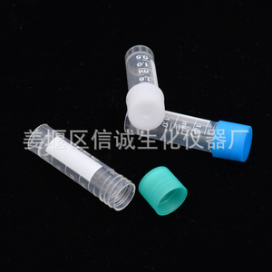 Xincheng Biochemical Instruments Cryogenic <b>Tubes</b> 1.8ml 2ml Sterile <b>Heat</b> Resistant Refrigeration <b>Tubes</b> For Laboratory Use - Product Image 2