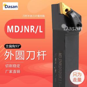 ที่จับเครื่องมือกลึงภายนอก Dasan รุ่น MDJNR2020K15 มุม 93 องศา สำหรับเครื่องกลึง CNC - Product Image 1