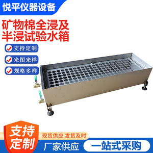 Baño de agua para prueba de inmersión de lana mineral GB/T 5480:2017, tanque de absorción para materiales aislantes - Product Image 5