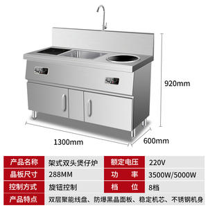 Cuisinière à induction commerciale à double brûleur 5000 W, cuisinière plate, cuisinière à wok concave pour utilisation en restaurant - Product Image 6