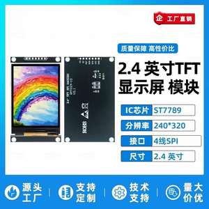 2,4 TFT <span class=keywords><strong>LCD</strong></span> экран ST7789 маленький экран 240x320 дисплей цветной ЖК-экран SPI модуль - Product Image 2