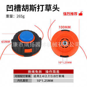 หัวตัดหญ้าไนลอน P25 แบบม้วนกลับอัตโนมัติ สีน้ำเงิน ดำ ส้ม - Product Image 4