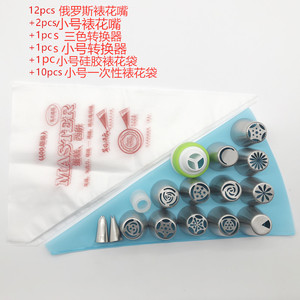 Stainless Steel Piping Tips Set 27-Piece Reusable Butter Piping Tools For <b>Cake</b> <b>Decorating</b> Birthday <b>Supplies</b> - Product Image 2