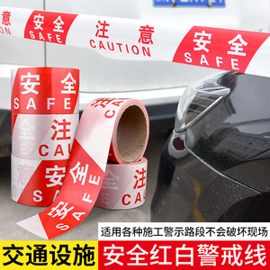Cinta de advertencia Baolian de 50 mm y 8 mil de polietileno, estándar OSHA, cinta de seguridad para sitios de construcción y eventos temporales. - Product Image 5