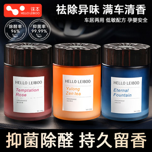Perfume Sólido para Auto Hello Leiboo Eternal Fountain, 180g, Aroma a Té de Larga Duración - Product Image 3