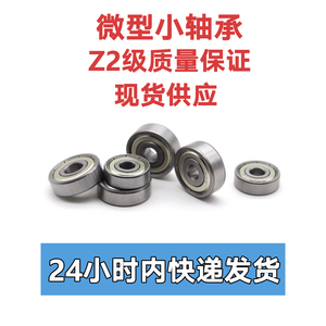 Roulements miniatures 6 8 10 12 15 mm de diamètre intérieur en acier chromé, à simple rangée, à cage fendue, lubrifiés à la graisse pour pièces de moteur électrique - Product Image 5