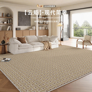 EIFFEL HOME Tapis de salon uni en fibre de polyester lavable, style moderne et minimaliste, collection Printemps 2026 - Product Image 1
