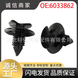 คลิปยึดแผงประตูอะไหล่รถยนต์ Xuanyou รุ่น 6033862 สำหรับ Chrysler Jeep Wrangler Renault ซ่อมแซมและเปลี่ยนทดแทน - Product Image 5