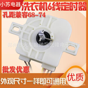 Minuteur de lavage 6 fils en plastique 220V électrique pour machine à laver à double cuve, accessoires durables pour usage domestique - Product Image 5