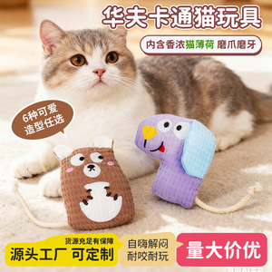 ของเล่นแมวเพื่อความบันเทิงและผ่อนคลาย แคทนิป ของเล่นเคี้ยวสำหรับลูกแมว ของเล่นทำความสะอาดฟัน ไม้ล่อแมว ตุ๊กตาป้องกันสัตว์เลี้ยง - Product Image 5