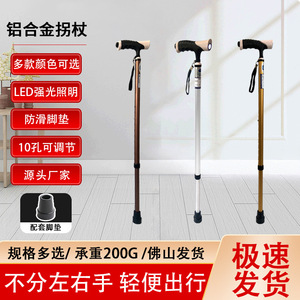 Aluminum Alloy Walking Stick Height Adjustable Non Slip Telescopic With <b>Light</b> For Elderly Hiking - Product Image 3