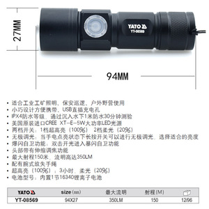 YATO ไฟฉาย 172X41 มม. 500LM ไฟ LED กันน้ำสำหรับการใช้งานฉุกเฉินในการตั้งแคมป์กลางแจ้ง - Product Image 5