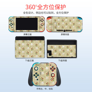 Protector de piel para Nintendo Switch, adhesivo de PVC de cobertura total para consola de juegos con diseño floral - Product Image 1
