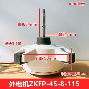 Motor CC sin Escobillas Zkfp-45-8-115 de 45W, Conector para Aire Acondicionado Exterior, Modelo de 5 Cables - Product Image 4