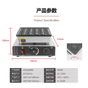 Commercial <b>Waffle</b> <b>Maker</b> 25 Hole Electric Round Mold Timer Included Non Stick Coating For Food Business - Product Image 3