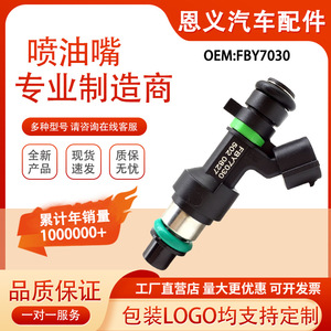 Inyector de Combustible FBY7030 para Nissan Teana 2.5, Pieza de Repuesto para Motor de Gasolina - Product Image 5