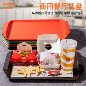Rectangular plastic fast food <b>trays</b>, canteen and hotel serving <b>trays</b>, commercial restaurant round non-slip <b>trays</b> - Product Image 2