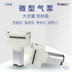 Kyk12apm Micro Air <b>Pump</b> 3V Diaphragm <b>Pump</b> For Massage Oxygen Inhaler Medical Equipment - Product Image 3