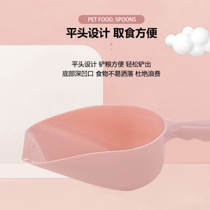 Cuillère à nourriture pour animaux de compagnie Harry YaYa en plastique 23,5x8cm légère et durable pour l'alimentation des chiens et des chats - Product Image 5