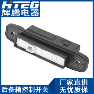 สวิตช์ควบคุมฝาท้าย Hiteg รุ่น 84840-28040 สำหรับ Toyota Lexus ปุ่มเปิดฝาท้ายไฟฟ้า สีดำ พลาสติก อะไหล่ทดแทน - Product Image 2