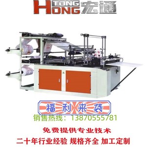 Machine à fabriquer des sacs plats à grande vitesse à quatre canaux Hongtong RHT-250X4 pour sacs de courses en plastique - Product Image 2