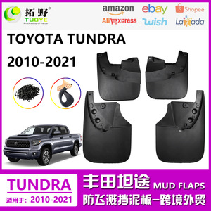 FOR Toyota Tundra Mudguards 46x16x30cm <b>Plastic</b> Front Rear Fender Flares 2008-2021 - Product Image 5