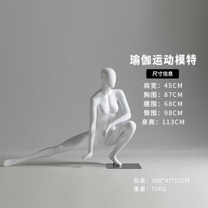 หุ่นโชว์เสื้อผ้าเล่นกีฬาแบบเต็มตัวสำหรับผู้หญิงเสื้อผ้าเล่นโยคะ - Product Image 3