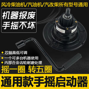 <b>Auto</b> <b>Starter</b> Parts for 170F 173 186 188F Mini Tiller Air-Cooled Diesel & Gasoline Engines Hand-Cranked <b>Starters</b> - Product Image 4