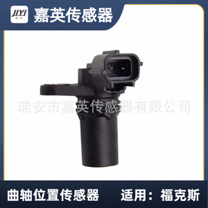 เซ็นเซอร์ตำแหน่งเพลาข้อเหวี่ยง 1S7F-12K073-AD สำหรับรถฟอร์ด โฟกัส - Product Image 4