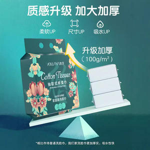 Yousha Cotton <b>Tissues</b> 500g Removable <b>Facial</b> Towel Family Pack Single Layer Non Woven Beauty Towel - Product Image 3