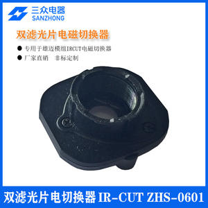 Cámara de 1080P HD de 2 Megapíxeles con Cambio Automático de Modo Día/Noche con IRCUT para Accesorios de Vigilancia - Product Image 3