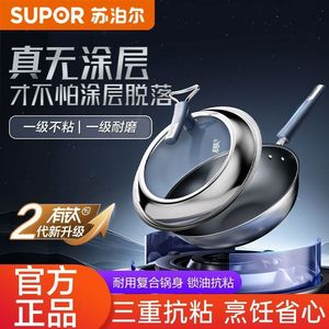 <span class=keywords><strong>Wok</strong></span> de hierro Supor con tapa de vidrio, sin revestimiento, mango de acero inoxidable, solo lavar a mano - Product Image 1
