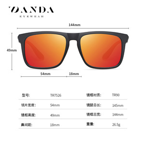 แว่นกันแดด Danda Square รุ่น TR7526 โพลาไรซ์ UV400 สำหรับปั่นจักรยานและเล่นกีฬา - Product Image 3