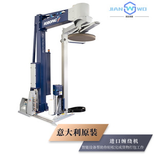 เครื่องพันฟิล์มแบบคานเดี่ยว Robopac Rototech 708 สำหรับใช้ในคลังสินค้า - Product Image 4