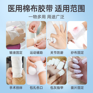Vederm Medical Cotton Tape, High Viscosity Adhesive Tape, Rubber <b>Plaster</b>, PE Transparent Waterproof Tape, Low Allergenic, - Product Image 2