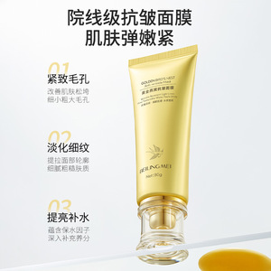 Masque anti-rides Beilingmei Golden Bird's Nest 80g, crème hydratante pour le visage - Product Image 5