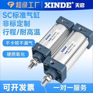 Cylindre pneumatique standard XINDE SC32X100 SC50X75 avec aimant pour l'automatisation industrielle - Product Image 2