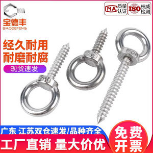 Tornillos de Ojo de Acero Inoxidable 304 Baodefeng M8, Tornillos Autorroscantes, Accesorios para Altavoces - Product Image 5