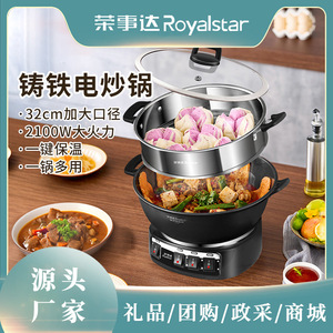 Royalstar Electric Hot Pot 30x30x32cm Multi Functional Stainless Steel Steamer Cooker For Household Use - Product Image 5