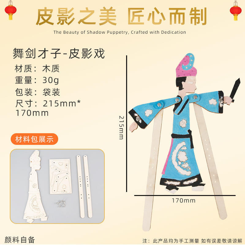 La marionnette d'ombre d'un érudit dansant à l'épée