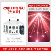 Lampe LED Papillon Rotative Rouge à Trois Niveaux pour KTV, Karaoké à Domicile, Télécommande Sonore, Éclairage de Scène Double Couche pour Boîte de Nuit, Laser Fb4
